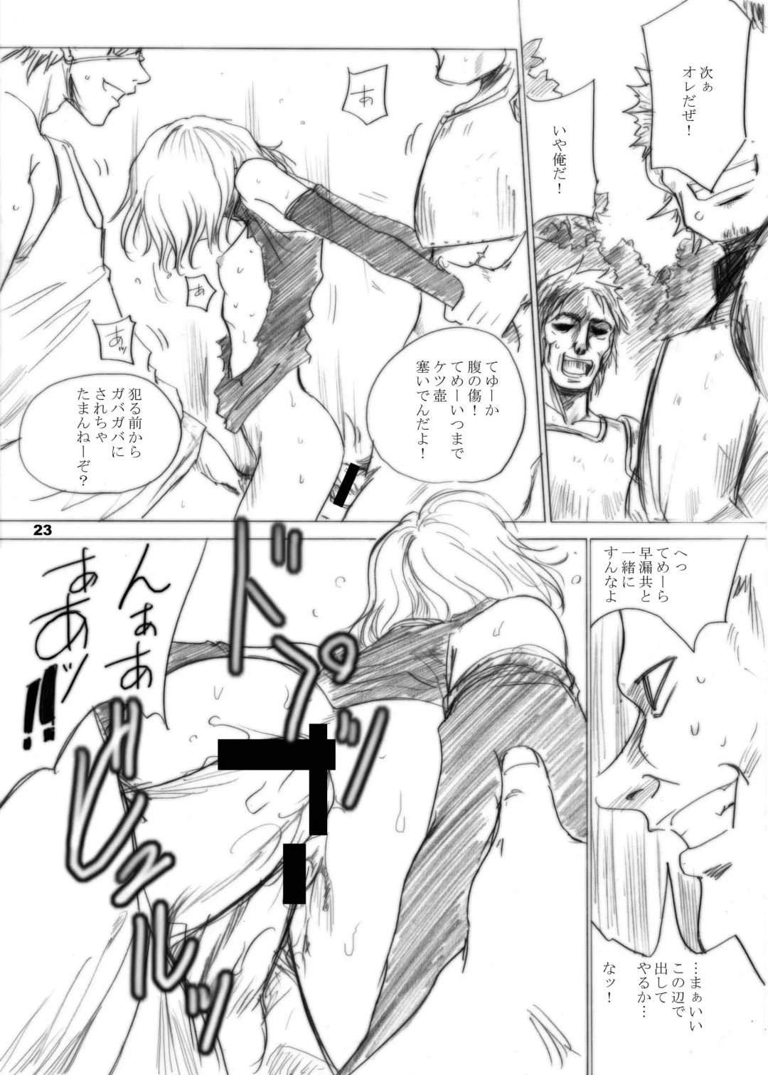 [Dpc] GRASSEN'S WAR ANOTHER EPISODE 07 THE HYPERION'S HILL Fhentai - Page 23