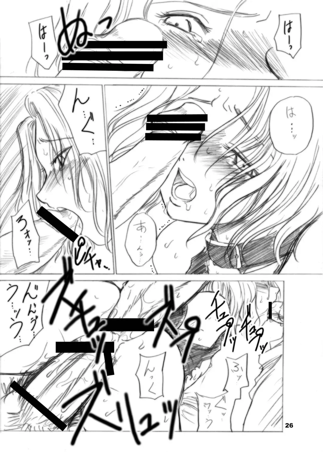 [Dpc] GRASSEN'S WAR ANOTHER EPISODE 07 THE HYPERION'S HILL Fhentai - Page 26