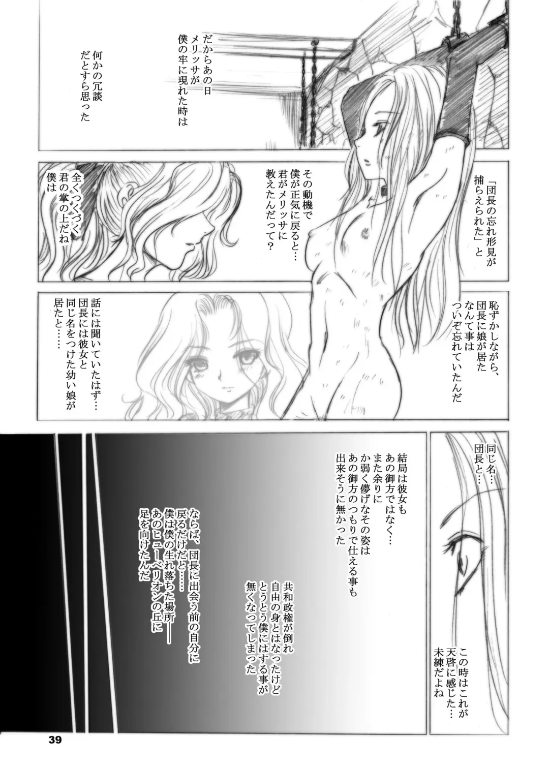 [Dpc] GRASSEN'S WAR ANOTHER EPISODE 07 THE HYPERION'S HILL Fhentai - Page 39