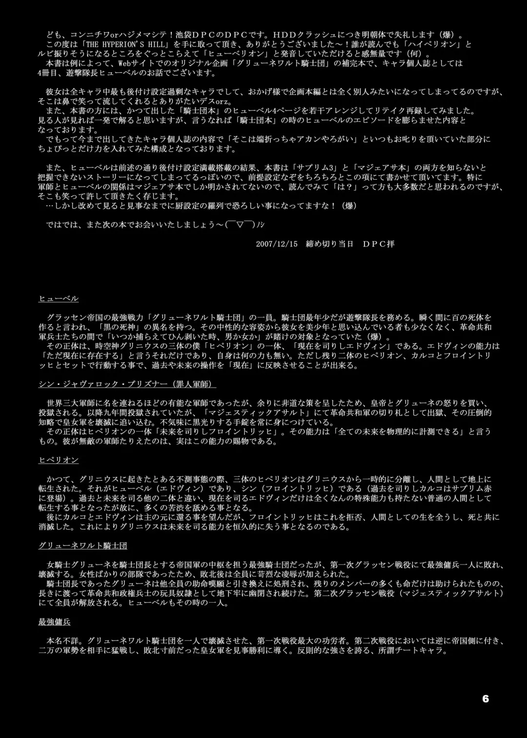 [Dpc] GRASSEN'S WAR ANOTHER EPISODE 07 THE HYPERION'S HILL Fhentai - Page 6