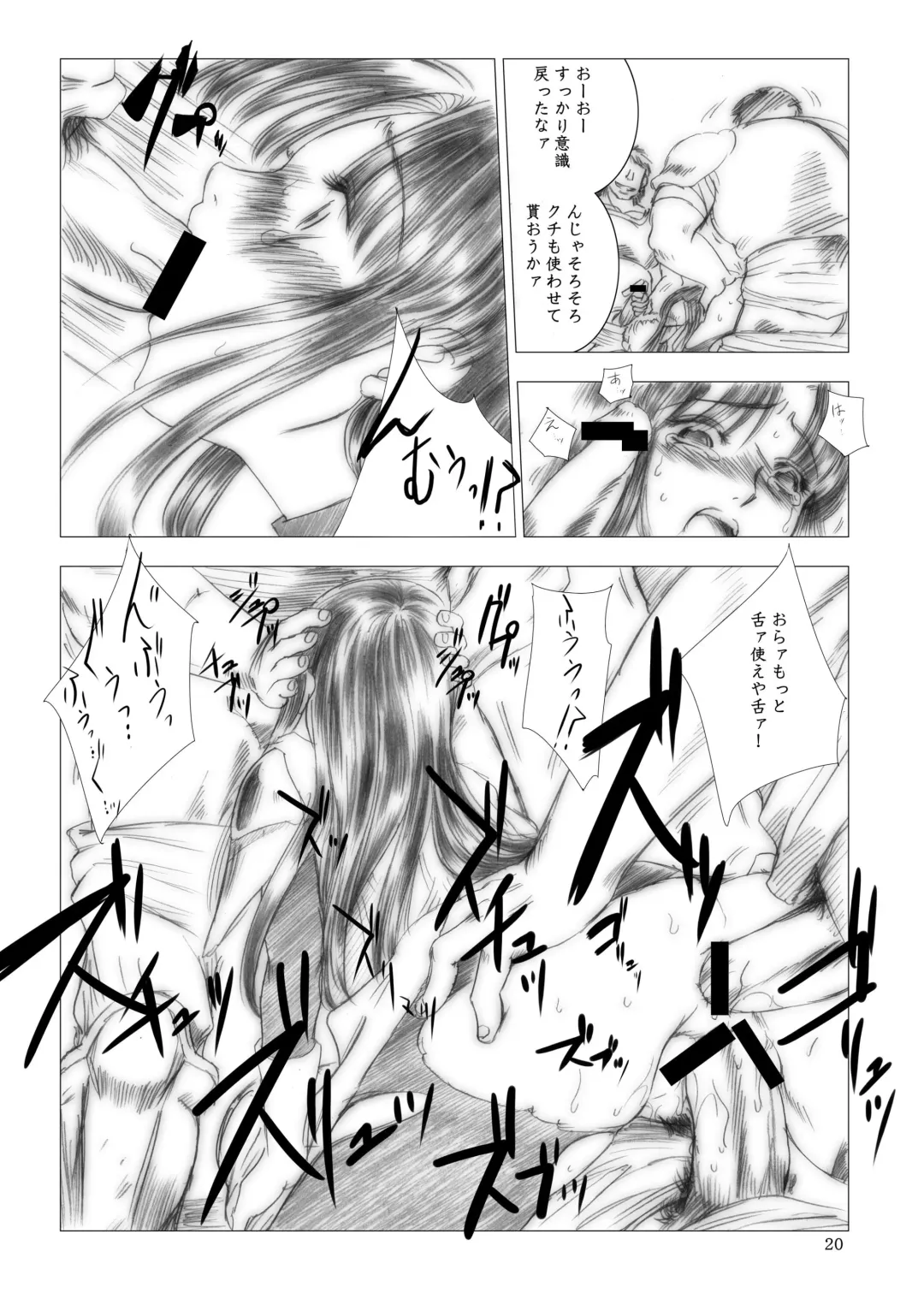 [Dpc] Yuna's Yoke Fhentai.net - Page 20