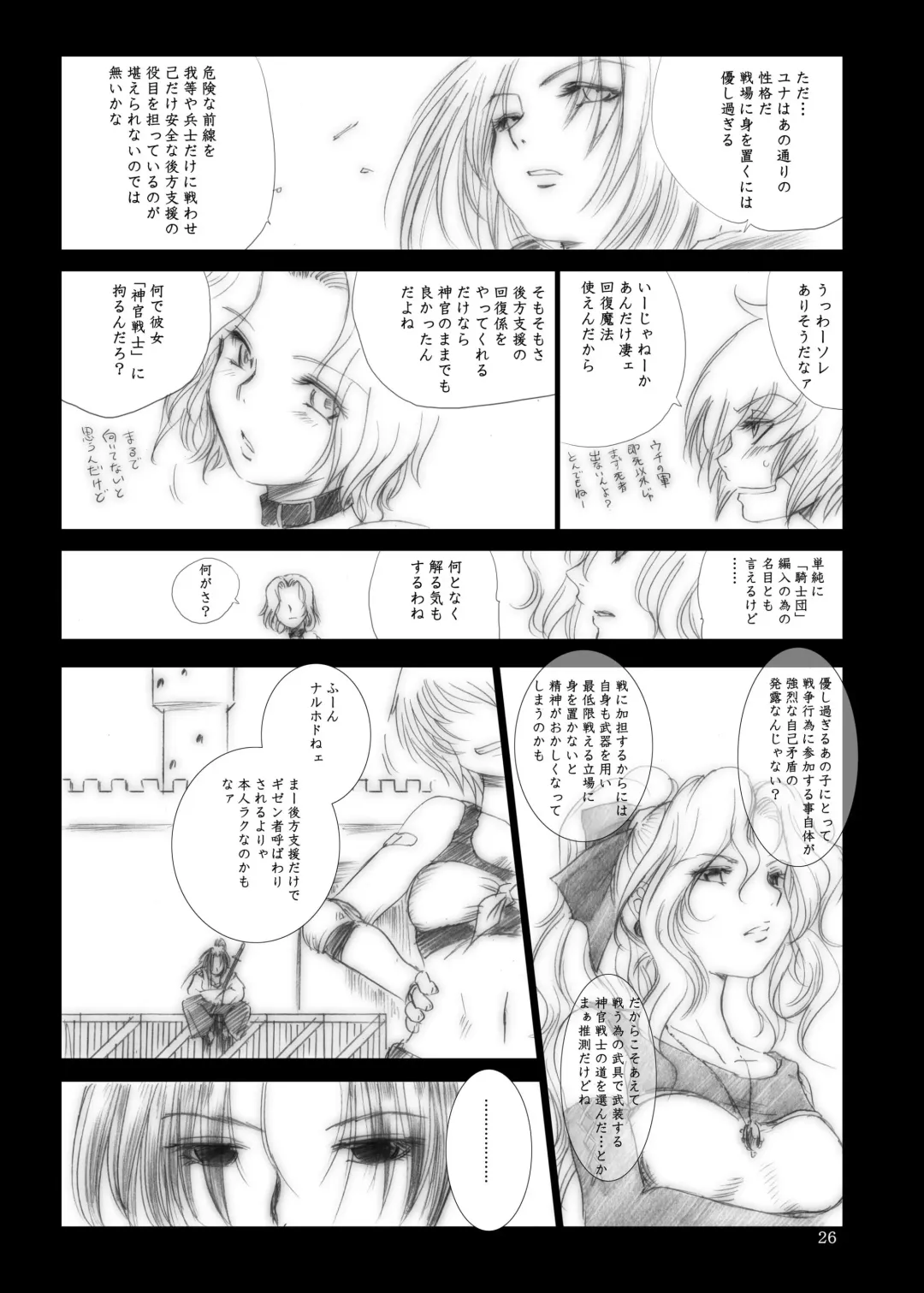 [Dpc] Yuna's Yoke Fhentai.net - Page 26