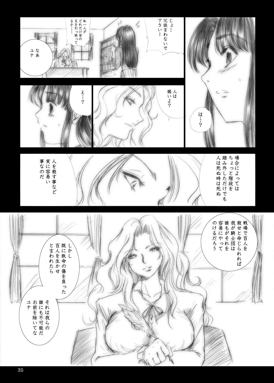 [Dpc] Yuna's Yoke Fhentai.net - Page 35