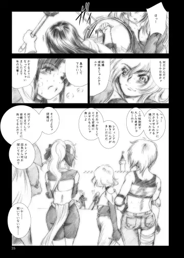 [Dpc] Yuna's Yoke Fhentai.net - Page 25