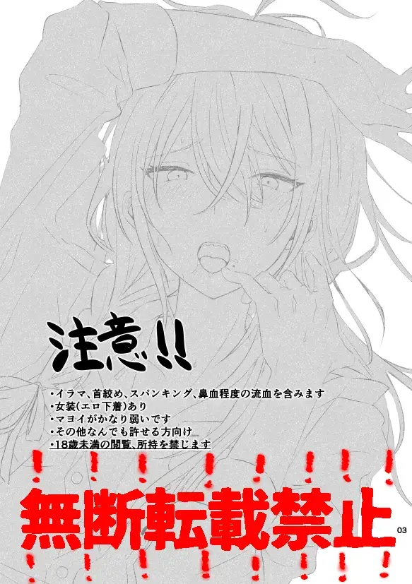 [Hamushi] Intou Meimu Fhentai - Page 2