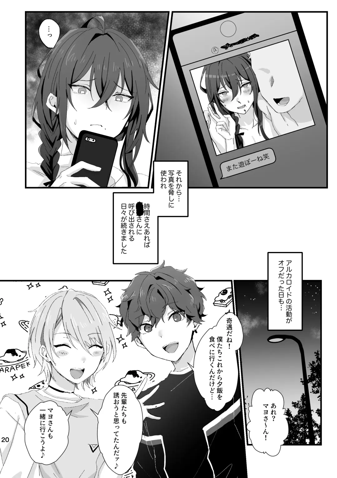 [Hamushi] Intou Meimu Fhentai - Page 19