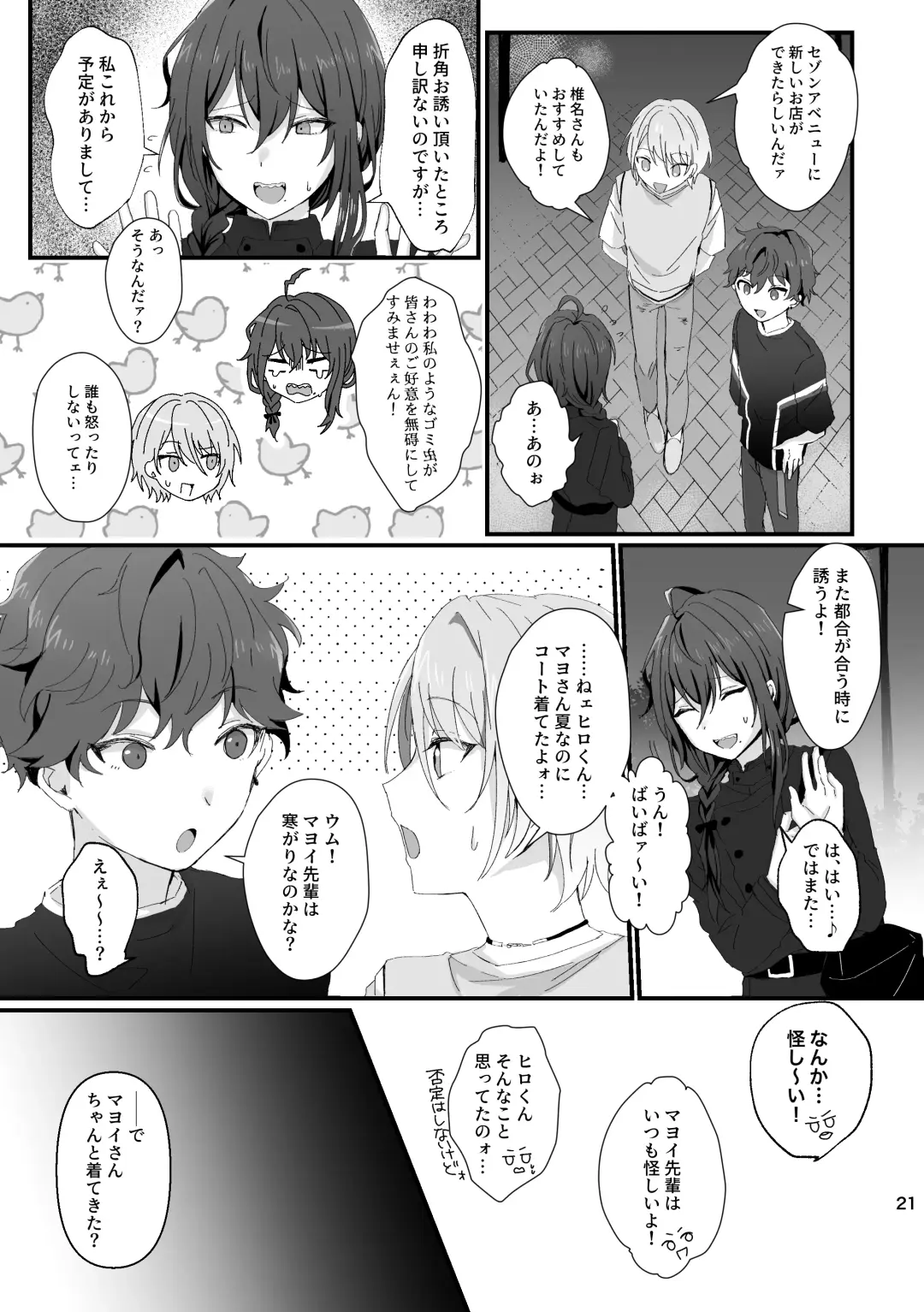 [Hamushi] Intou Meimu Fhentai - Page 20