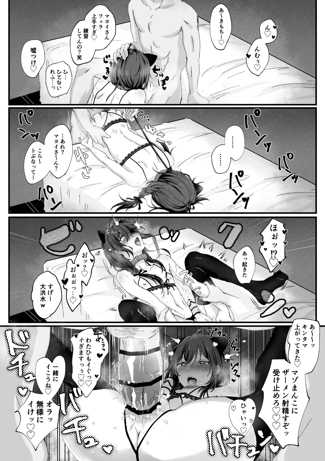 [Hamushi] Intou Meimu Fhentai - Page 26