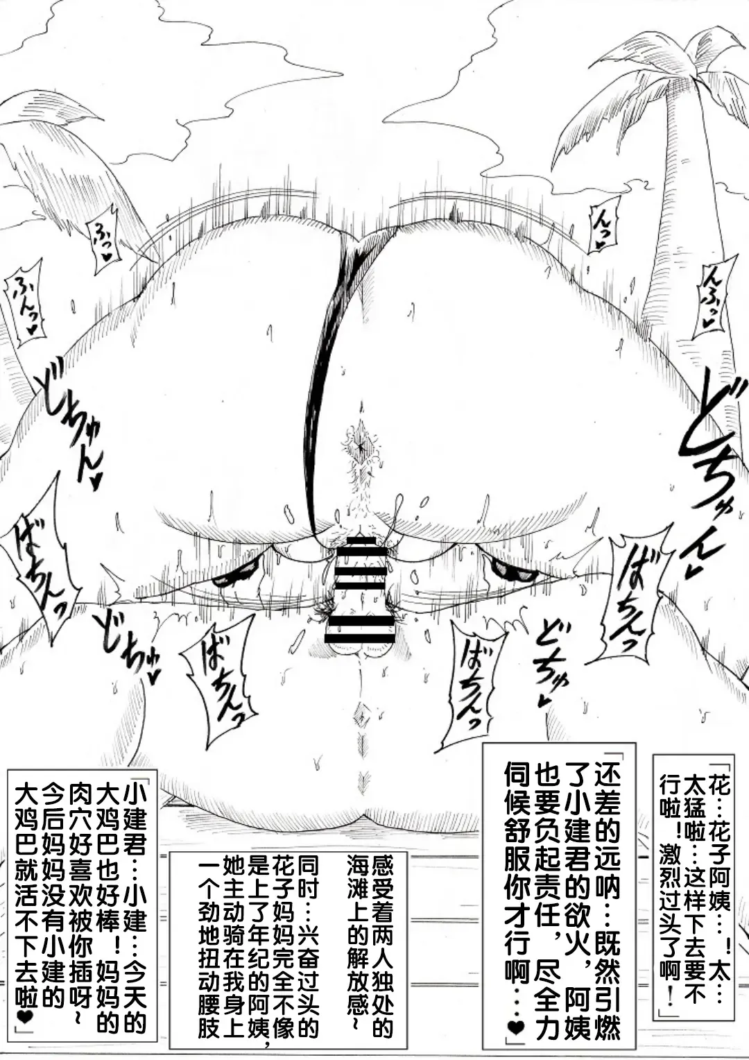 [Tonsuke] Mama-san Kansatsu-ki ~Tomodachi no Haha ni Yokujou Shite Shimatta Boku~ | 花子妈妈观察记~对朋友的妈妈燃起欲火的我~ Fhentai - Page 19