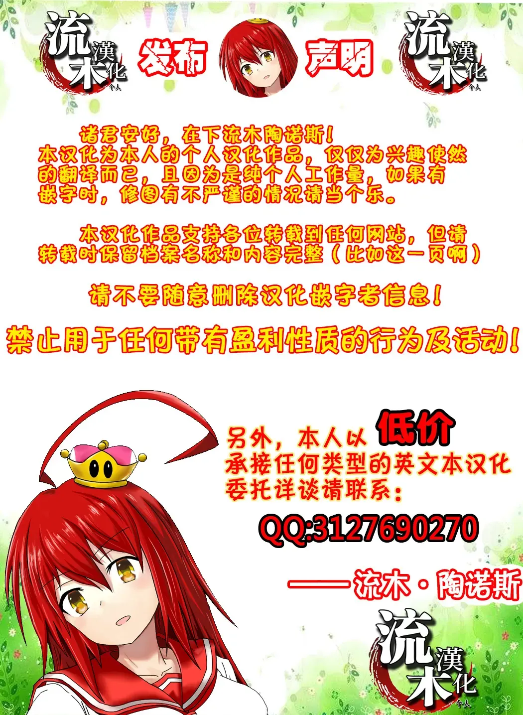 [Tonsuke] Mama-san Kansatsu-ki ~Tomodachi no Haha ni Yokujou Shite Shimatta Boku~ | 花子妈妈观察记~对朋友的妈妈燃起欲火的我~ Fhentai - Page 34