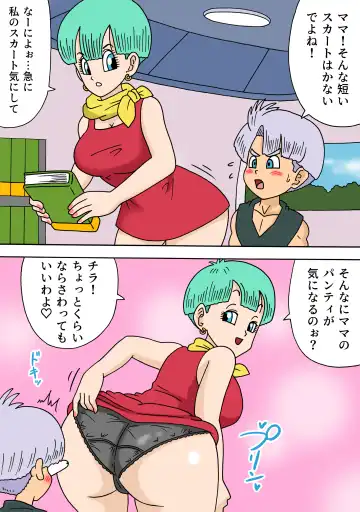 [Oberon Chuusa] Bulma to Trunks no Himitsu - Fhentai.net