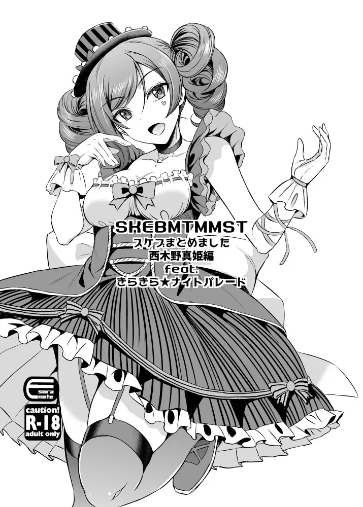 Read [Majima Shiroyuki] skebmtmmst Maki Nishikino Hen - Fhentai.net