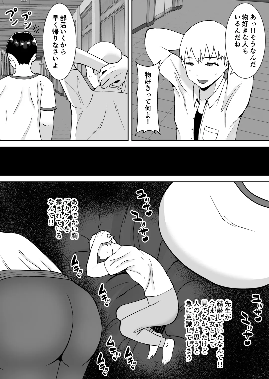 [Smells Like] Inaka kara kita Imoppoi Sensei ni Onegai shitara Hitozuma de Shojo de Kansai-ben de Aegimakutte Ero Sugita Hanashi Fhentai - Page 8