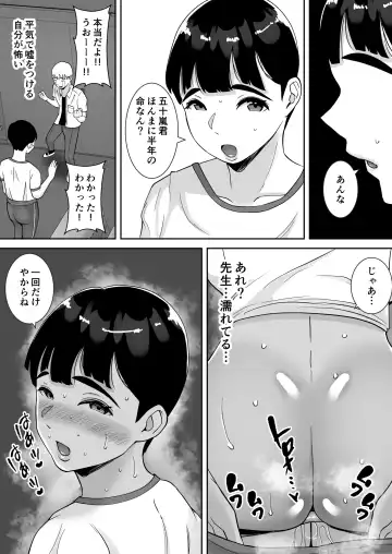 [Smells Like] Inaka kara kita Imoppoi Sensei ni Onegai shitara Hitozuma de Shojo de Kansai-ben de Aegimakutte Ero Sugita Hanashi Fhentai - Page 50