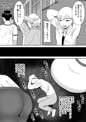 [Smells Like] Inaka kara kita Imoppoi Sensei ni Onegai shitara Hitozuma de Shojo de Kansai-ben de Aegimakutte Ero Sugita Hanashi Fhentai - Page 8