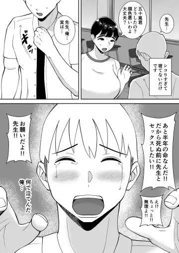 [Smells Like] Inaka kara kita Imoppoi Sensei ni Onegai shitara Hitozuma de Shojo de Kansai-ben de Aegimakutte Ero Sugita Hanashi Fhentai - Page 9