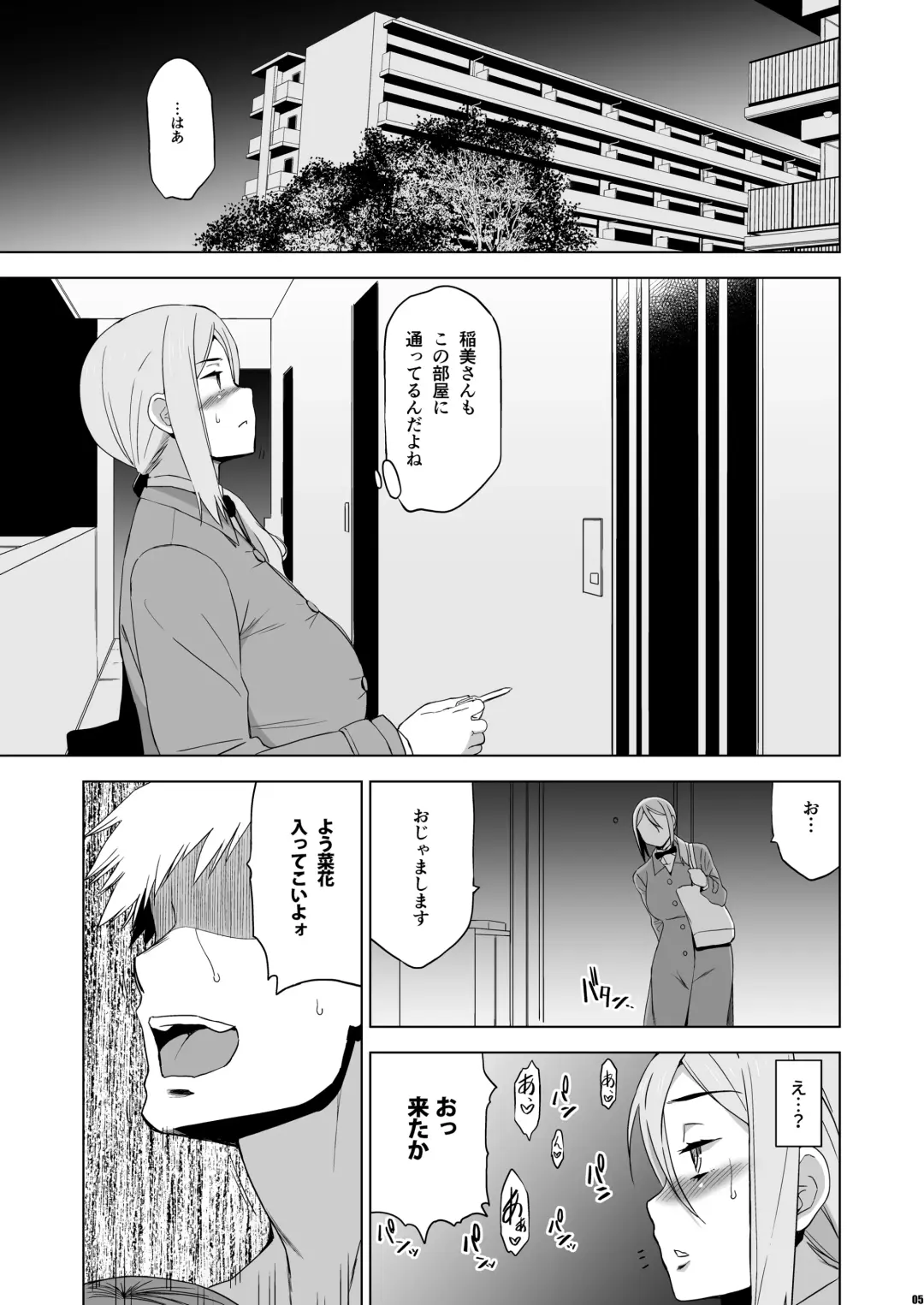 [Hg Chagawa] Kimi wa Yasashiku Netorareru Gaiden -Momota Nanoha- Vol.2 Fhentai - Page 4