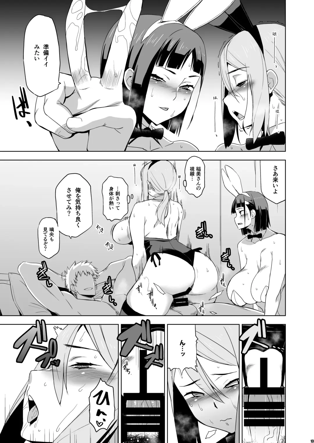 [Hg Chagawa] Kimi wa Yasashiku Netorareru Gaiden -Momota Nanoha- Vol.2 Fhentai - Page 12