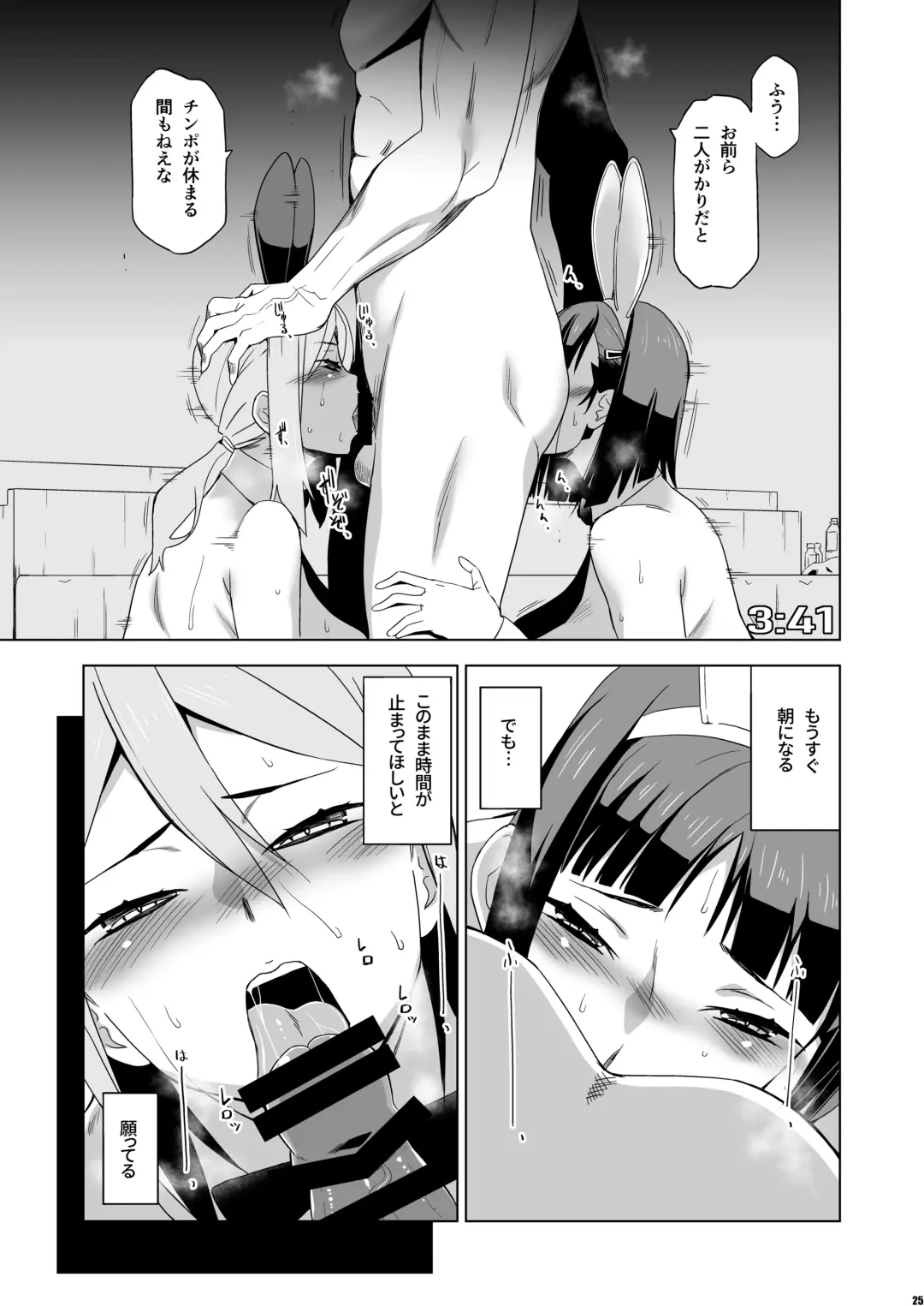 [Hg Chagawa] Kimi wa Yasashiku Netorareru Gaiden -Momota Nanoha- Vol.2 Fhentai - Page 24