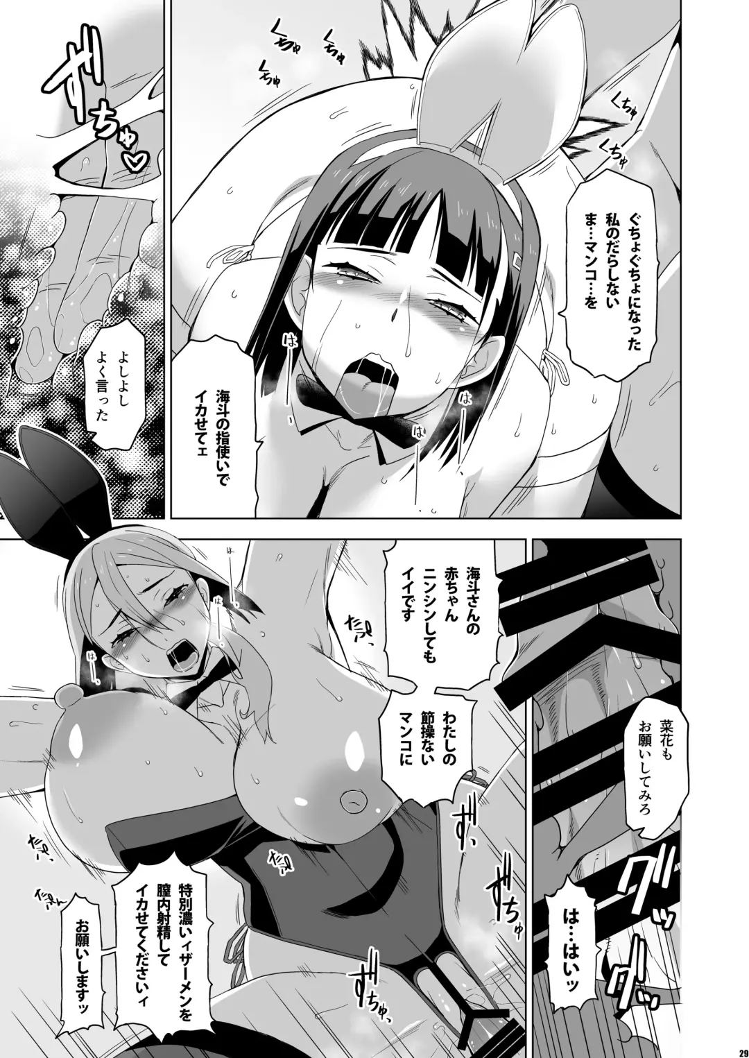 [Hg Chagawa] Kimi wa Yasashiku Netorareru Gaiden -Momota Nanoha- Vol.2 Fhentai - Page 28