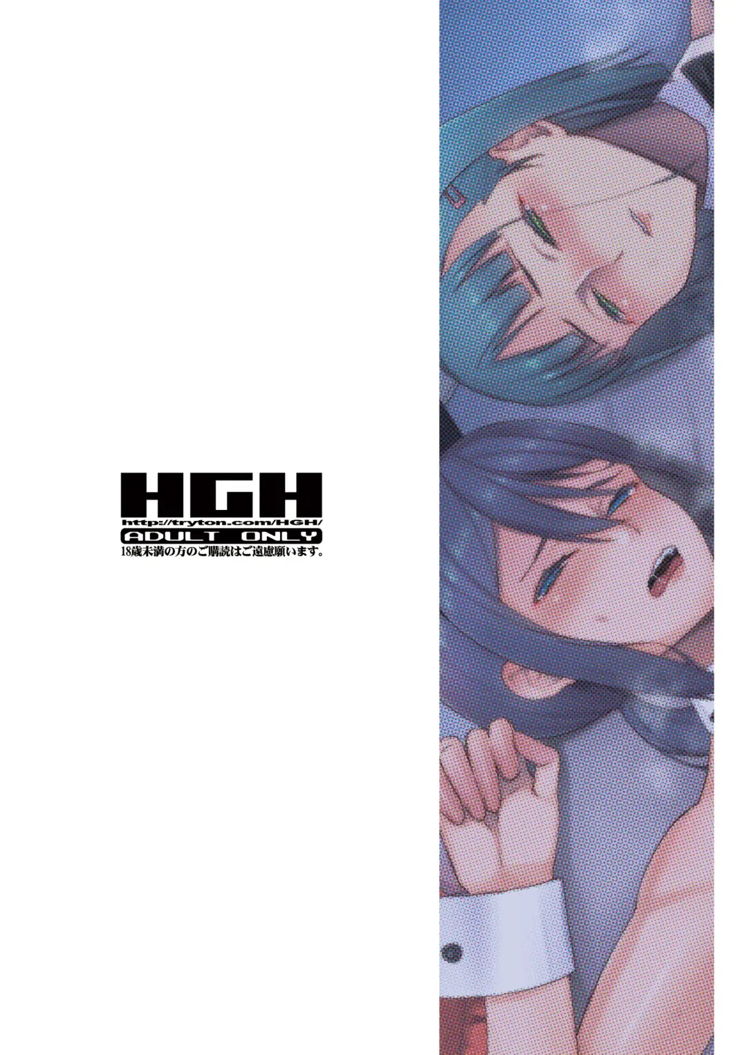 [Hg Chagawa] Kimi wa Yasashiku Netorareru Gaiden -Momota Nanoha- Vol.2 Fhentai - Page 38