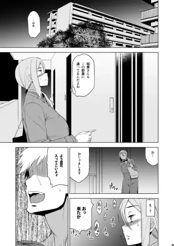 [Hg Chagawa] Kimi wa Yasashiku Netorareru Gaiden -Momota Nanoha- Vol.2 Fhentai.net - Page 4