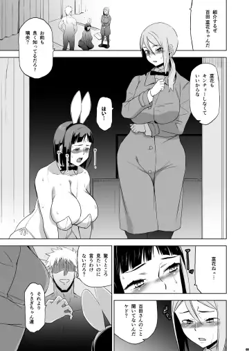 [Hg Chagawa] Kimi wa Yasashiku Netorareru Gaiden -Momota Nanoha- Vol.2 Fhentai.net - Page 8