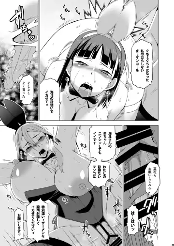 [Hg Chagawa] Kimi wa Yasashiku Netorareru Gaiden -Momota Nanoha- Vol.2 Fhentai.net - Page 28