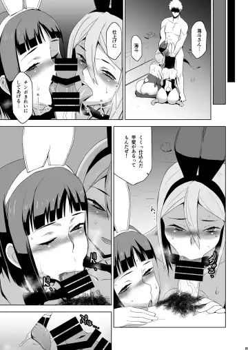 [Hg Chagawa] Kimi wa Yasashiku Netorareru Gaiden -Momota Nanoha- Vol.2 Fhentai.net - Page 30