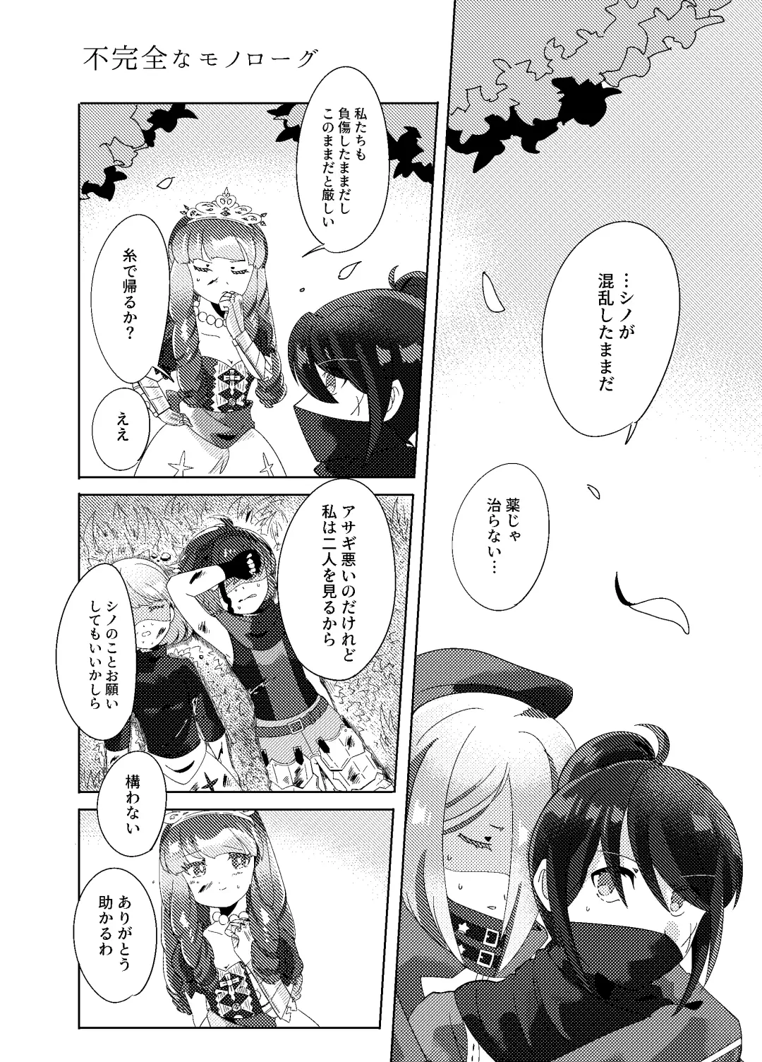 Fukanzen na Monologue Fhentai - Page 3