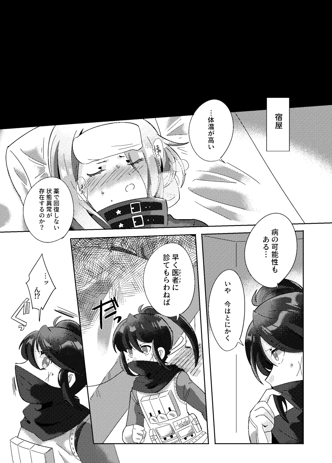 Fukanzen na Monologue Fhentai - Page 4