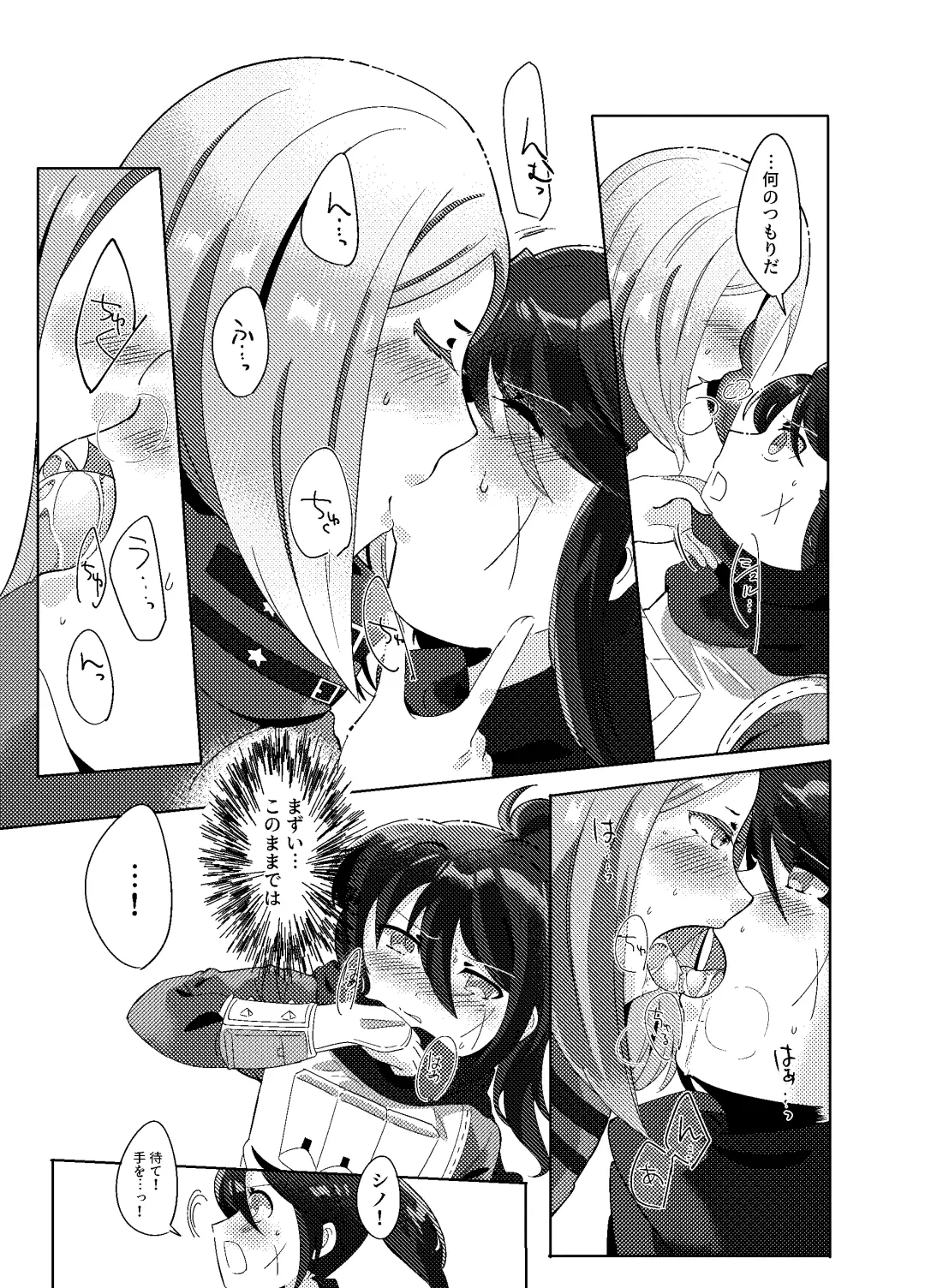 Fukanzen na Monologue Fhentai - Page 6