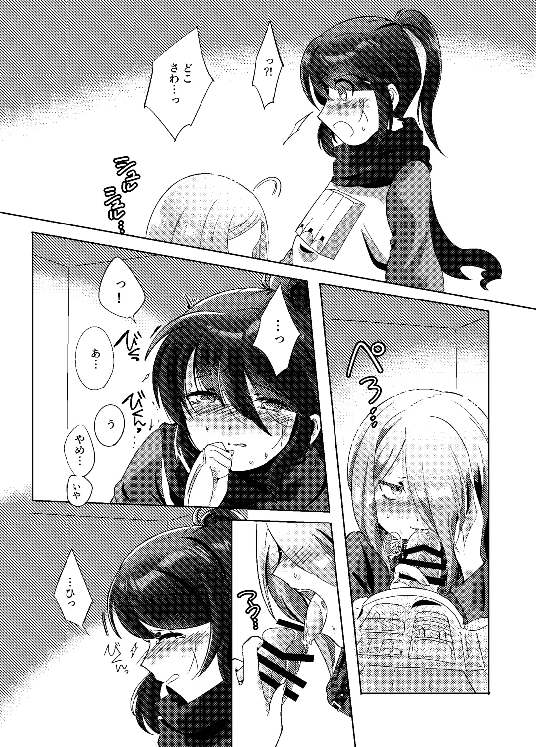 Fukanzen na Monologue Fhentai - Page 7