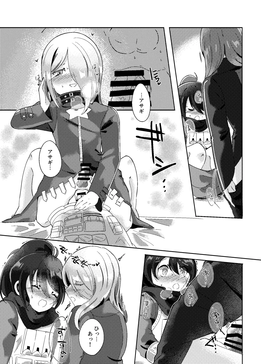 Fukanzen na Monologue Fhentai - Page 8