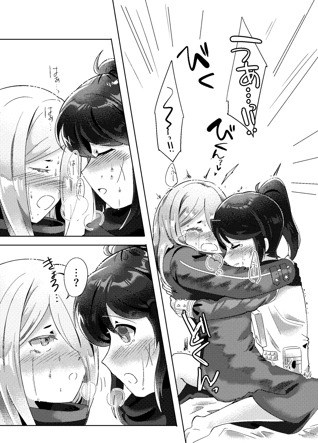 Fukanzen na Monologue Fhentai - Page 14