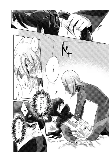 Fukanzen na Monologue Fhentai - Page 5