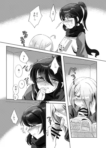 Fukanzen na Monologue Fhentai - Page 7