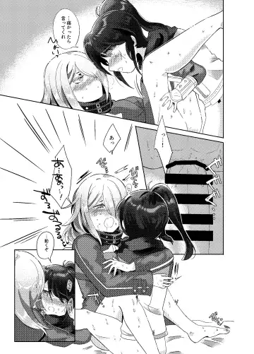 Fukanzen na Monologue Fhentai - Page 12