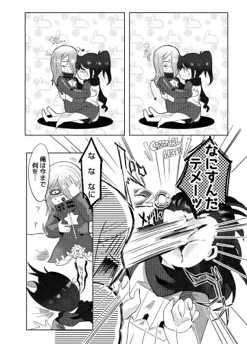 Fukanzen na Monologue Fhentai - Page 15