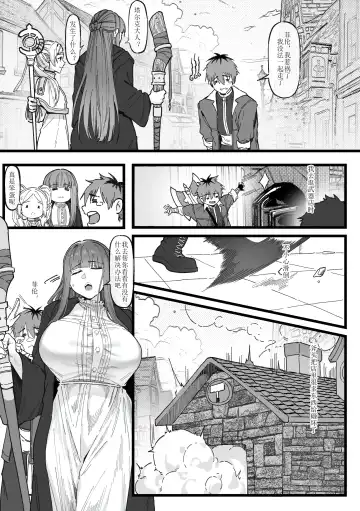 [Maskwolf] Occhokochoi Stark-sama to Bouken (2) | 与冒失的塔尔克大人一起冒险 (decensored) Fhentai.net - Page 2