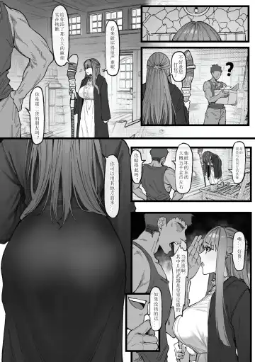 [Maskwolf] Occhokochoi Stark-sama to Bouken (2) | 与冒失的塔尔克大人一起冒险 (decensored) Fhentai.net - Page 3