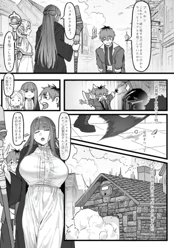 [Maskwolf] Occhokochoi Stark-sama to Bouken (decensored) Fhentai - Page 2