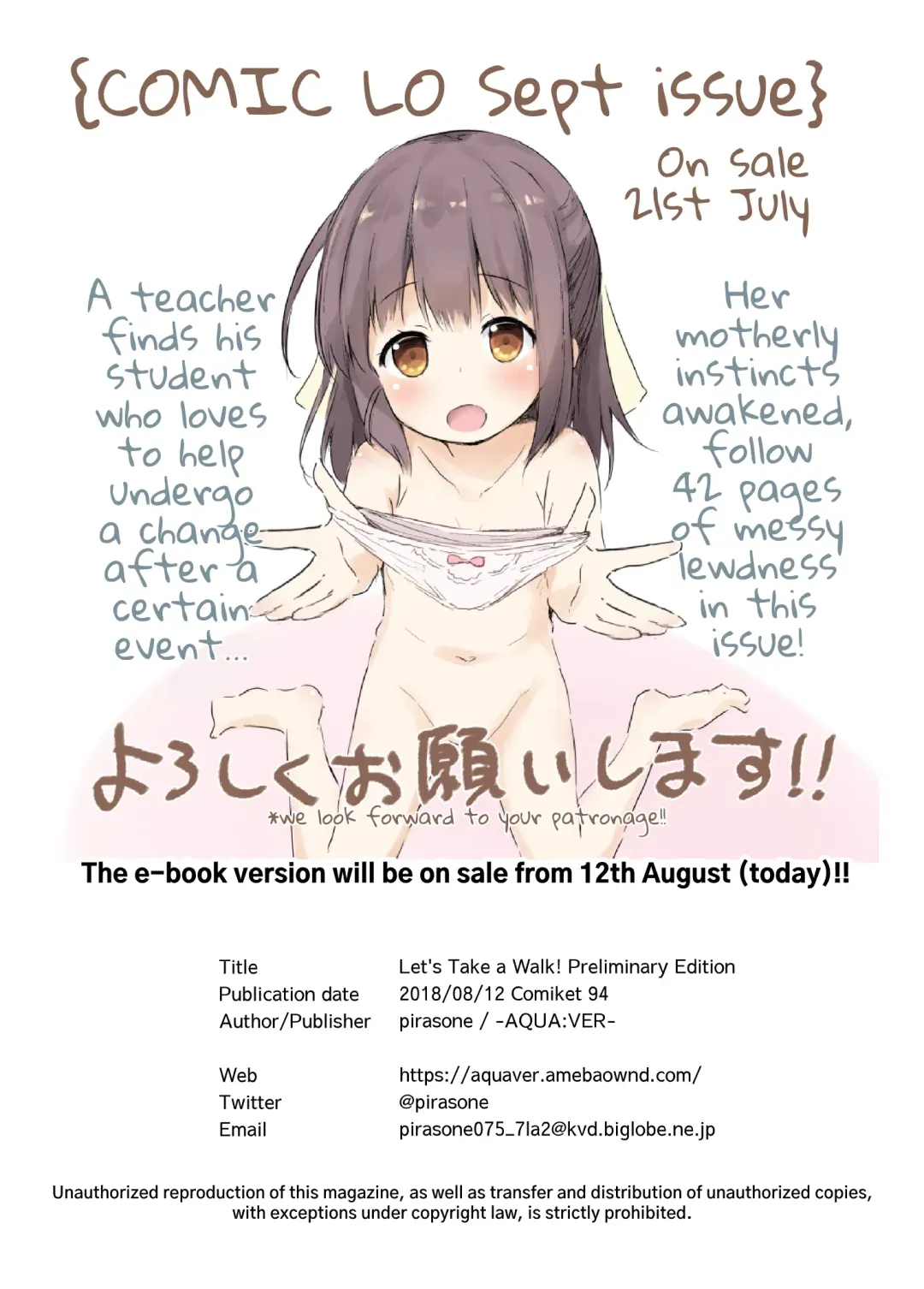 [Pirason] Osanpo Shiyou! Junbi-ban | Let's Take A Walk! ~Preparations Edition~ Fhentai - Page 12