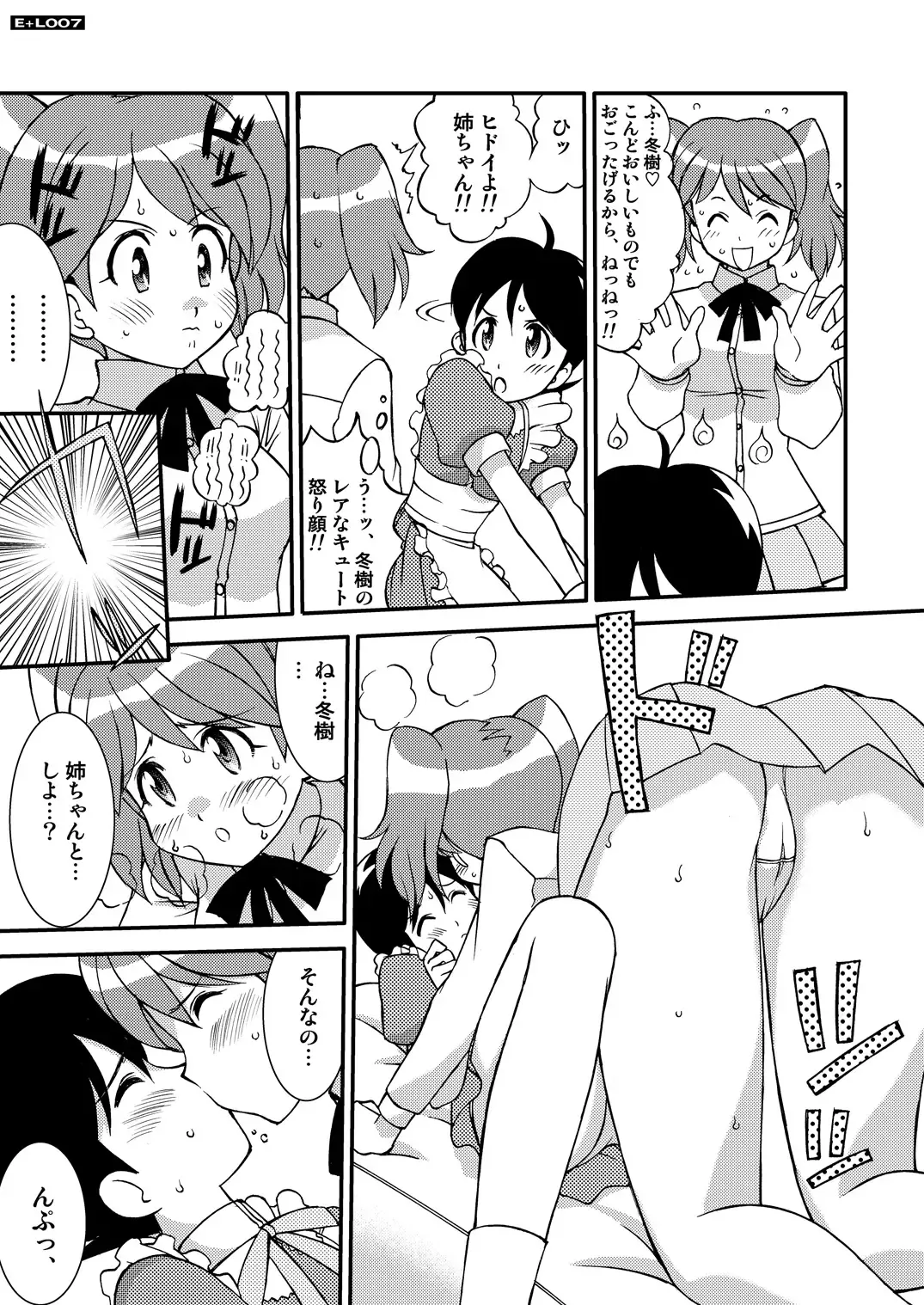 [Amanomiya Haruka] Energetic Love Fhentai.net - Page 6