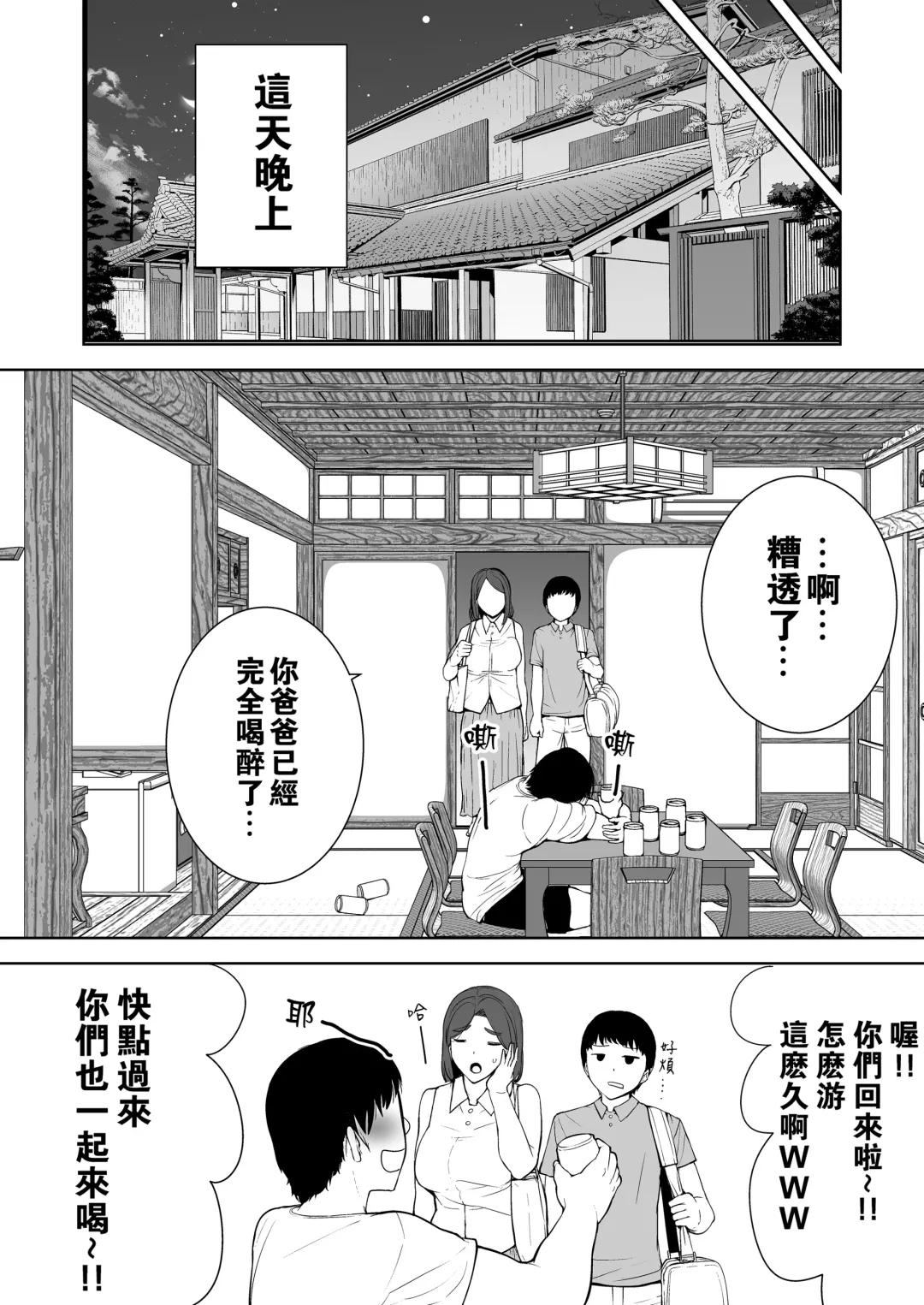 [Siberian Hahasky] 母印堂3 Fhentai - Page 47