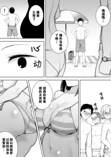 [Siberian Hahasky] 母印堂3 Fhentai.net - Page 12