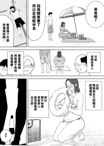 [Siberian Hahasky] 母印堂3 Fhentai.net - Page 14