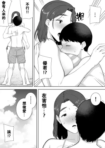 [Siberian Hahasky] 母印堂3 Fhentai.net - Page 18