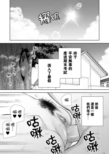 [Siberian Hahasky] 母印堂3 Fhentai.net - Page 2