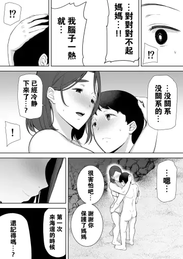 [Siberian Hahasky] 母印堂3 Fhentai.net - Page 23